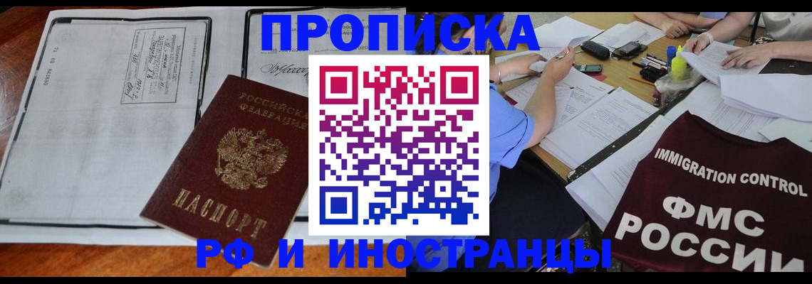 регистрация для школы в Элисте