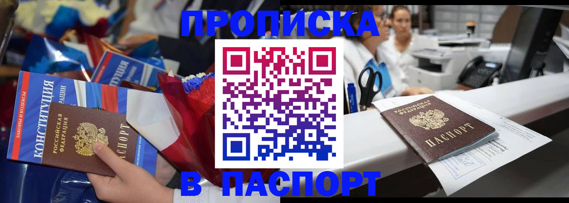 прописка для военкомата в Элисте