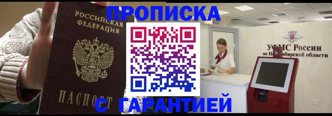 временная регистрация для школы в Элисте