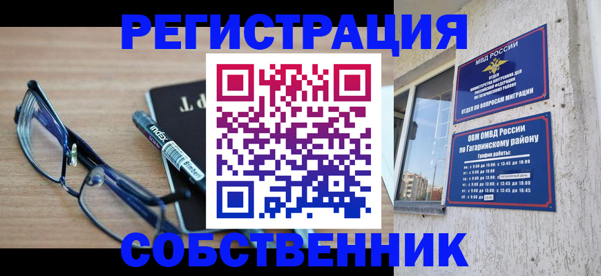 временная регистрация для всех в Элисте