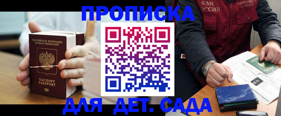 миграционный учет в Элисте