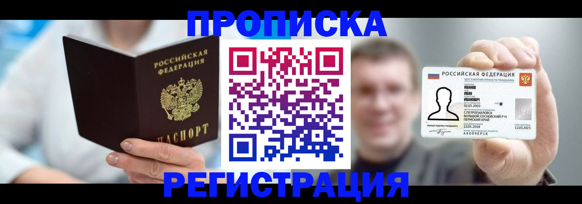 регистрация для школы в Элисте