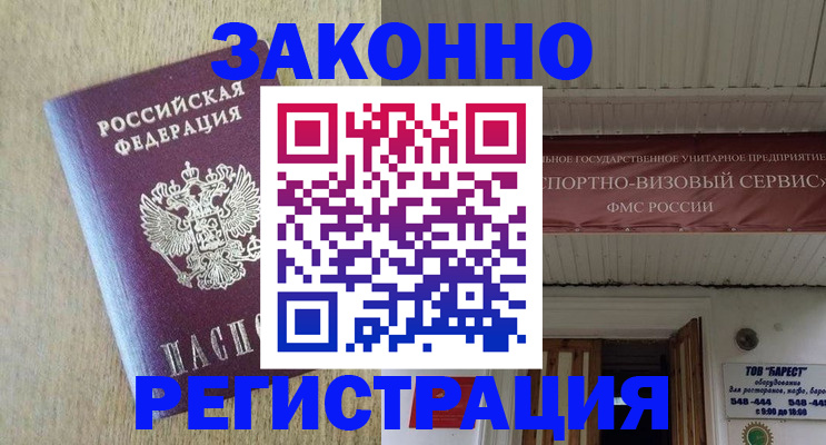 найти адрес прописки в Элисте