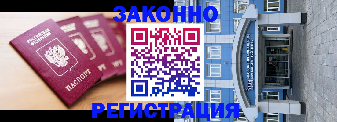 регистрация для школы в Элисте